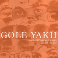 Gole Yakh ,  ,  197187268375